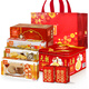 
Yuen Long Snack Gift Pack Egg Roll Cookies Gift Box Casual Snacks and Pastry Specialties in Shenzhen, Guangdong [Selected] C-Qixiang Gift Pack 1428g