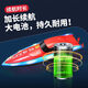 Yanxi remote control boat toy high-speed speedboat boat model electric yacht boy Children's Day gift remote control for children light night travel 35CM sculls high-speed speedboat waterproof-transparent medium-sized dual-electric version includes two sets of batteries/charging cables-gifts