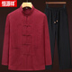 Hengyuanxiang high-end long-sleeved Tang suit men's spring and autumn new middle-aged and elderly Chinese style grandpa suit elderly clothes men's red top XL recommended 145-160 Jin Jin equals 0.5 kg