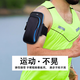 Feixiang running mobile phone arm bag morning and night running mobile phone bag men's universal sports equipment fitness arm bag wrist arm sleeve d red