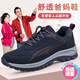 Adachi Kan Sari Kan Site officiel authentique Chaussures plus anciennes Spring and Automne Chaussures de marche d'âge moyen et âgé