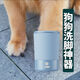 OUOETY pet foot washing artifact cat and dog foot washing cup pet foot washing supplies dog paw cleaner for all types of dogs sky blue pet foot washing cup
