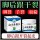 Yunnan Fungus King's Official Flagship Authentic Dry and Cracked Heels, Rough, Self-Starting, Hard Skin, Hand Openings, Dry and Cracked Anti-Cracking Cream, One Box, It Is Recommended to Take Multiple Bottles