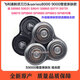 飞利浦剃须刀S9000刀头SH98刀头 SP9880 9860 9820 SH90 9863刀片 series9000 组合款亲肤银 新款