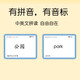 Cartes à mots anglaises pour les écoles primaires du pays, spéciale pour l'apprentissage de la méthode de la boîte de cartes Leitna, divisée en premier et deuxième volumes par grade, Hunan Shao Edition, 36e année, édition 2012, 701 images