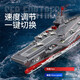 Yunya remote control battleship can be launched into the water to simulate the large warship Liaoning aircraft carrier model electric toy boat for boyfriend 40cm Fujian ship simulation remote control 3-6-9-14 birthday gift remote control boat