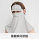 
Kenmont silk sun protection mask for women full face UV protection neck protection hat integrated face kini breathable cycling mask 6175