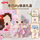 Dongji (ddung) 20CM Dress Up Doll Princess DIY Makeup Modification Guwa Girl Toy Children's Day Gift Casual Overalls Gift Box Includes Doll + 2
