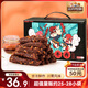 Drei Eichhörnchen Shuxiang Beef würzig 400 g Geschenkbox Sichuan Snacks und Snacks Snacks Snacks Snacks, um Ihr Verlangen zu befriedigen, ruckartig Fleisch Jerky