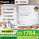 Panasonic dishwasher desktop upgraded with 5 sets of softened water system 80 high-temperature sterilization washing and drying integrated hot air drying household countertop household dishwasher second generation hot-selling model H1D high-temperature sterilization 15% national subsidy
