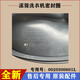 Shield Cat eignet sich für Haier XQG100-BDX14756gu1 Waschmaschinenversiegelungstür Ring