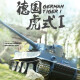 Henglong German Tiger Metal Remote Control Tank Automobile Model Alloy Vehicle Children's Toy Launch Smoking Sound Effect Boy 3818 Professional Advanced Edition (Metal Wheel) 7000mAh Battery (Driving for about 2 hours)