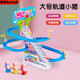 Pupan -Klettern Treppen Spielzeug Schwein Kinder 36 Jahre alte Track Car Boy Duck Elektro -Achterbahn SN3893 NETTE PIGE BEDING Treppe 6 Ferkel große Größe + 3 Abschnitte 5 Batterieversion