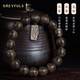 GREYFULS保真沉水级文莱沉香手串汶莱软丝野生老料结香佛珠手链 GW12033