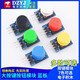 Large button module, light touch with cap, 7-color set, touch button switch board, electronic building block button control, blue cap
