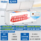 
Haier freezer 300 liter home commercial refrigerator large capacity PCM anti-corrosion steel plate inner liner does not require frequent defrost first-level energy efficiency protection freezing 829 liters New upgrade/electronic temperature control