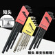 
Milan short head hexagon wrench 1659916799 set hexagon key short hexagon hexagon 6mm 16792 special length 1.5-6mm7 support