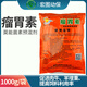 Two bags of rumenin for veterinary use, monensin, feed additive for cattle and sheep, sheep premix to promote feeding and weight gain