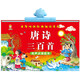 Three Hundred Tang Poems for Children 300 Ancient Poems for Learning Paints for Books for Kindergarten School Hot Toys Selling toys at Street Stalls at School 300 Tang Poems - Books