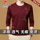 皮尔卡丹（pierre cardin）中青年男士夏季冰丝长袖t恤薄款圆领2025新款中年男打底衫体恤潮 B6627蓝色 4XL 推荐【180-200斤】