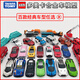 
TOMY Domeka alloy car model Lamborgie tomica sports car simulation toy car Mercedes-Benz car boy 081 Toyota RAV4 blue first version 15664