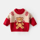 Dudu Famille bébé pull rouge Vêtements d'hiver Boy Festif New Year Vêtements tricotés Pull d'hiver Filles mignons vêtements d'hiver Vêtements pour enfants Rice Bear 80