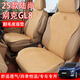 25 Buick GL8 Lu Shang Special Cushion Ultra-dünner und atmungsaktives es lu zun 653t modifiziertem umgestürzt