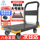 Haojiaju folding flat trolley, four-corner anti-collision, load capacity 1000Jin Jin is equal to 0.5kg, 90*60cm5-inch light tone wheel-business gray, hand-pushed cargo handling small trailer decoration factory