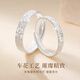 Chinese Jewelry Pure Silver Crushed Ice Couple Ring Men's and Women's Proposal Ring Confession Anniversary Light Luxury Birthday Gift for Girlfriend