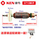 Yuechang Shenghui Lidriqi accessories 9710 9913B 9917B 9923 9167 9180 Angle grinder accessories Rotor 9923 Rotor (send 1 carbon brush