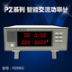 Power Messer Intelligenter elektrischer Parameter Tester AC- und DC Digitaler Strommesser Elektrische Parametermessung Instrument Standby -Leistung PZ9901 20A AC Einphase mit Alarm