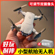 RANFANQING UAV MINI AERIAL FOTOGRAFIE FRO.