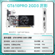 
Xiaoyingba gt610/1030 gtx1050ti/1650/1660s rtx2060/3050 desktop computer full high-tech office design e-sports game 3a ray tracing LP half-height graphics card GT610PRO 2GD3 Liying [with half-high-end strip]