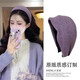 Yi Mengling's same purple wide-brimmed headband for women when going out, versatile hair bundles, headbands, hair accessories, autumn and winter new face wash hairpins, best-selling two-piece set