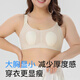 
Langsha large size fat mm underwear for women 2025 new traceless rabbit ear cup ice silk bra with pair of breasts large breasts showing small bra