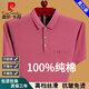 皮尔卡丹（pierre cardin）短袖T恤男士真口袋翻领纯棉休闲宽松中老年POLO打底衫半袖男 蓝色6636 M 165建议90-115斤穿