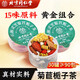 Peking Tongrentang Dendrobium ganoderma lucidum chicodile gardenia tea pueraria grünes Geld Willow Blätter Gesundheit Tee 4 Kisten