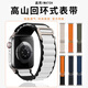 Original Apple Watch S9765 Strap 432se Generation IWatch Alpine Loop Ultra2 Nylon Neues Black Starlight 45mm Dial IWATCH7/8/9 Generation