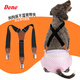 Dono's new pet diaper anti-falling fixed harness shoulder straps elastic adjustable dog physiological pants harness clip M (applicable weight 15-25Jin Jin equals 0.5 kg)
