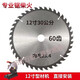 Chun Jun firewood cutting saw blade firewood two-phase electric 355 cutting machine cutting woodworking alloy 25.4 hole grinder cutting wood 12 inches 300/60 teeth 25.4 holes