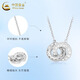 China Gold (CHINA GOLD) PT950 Platinum Interlocking Pendant Women's New Crushed Ice Valentine's Day Birthday Gift for Girlfriend and Wife Jingsuda* Platinum Interlocking Necklace About 4.9g Zhongjin Gift Box