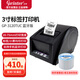 Gprinter GP-3120TUC Thermal Label/Receipt Printer Mobile Phone Bluetooth Version Clothing Milk Tea Merchant Super Label Retail Catering Barcode Printer