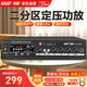 SAST (SAST) Fixed Spannung High Power Bluetooth-Verstärker 100W öffentlicher Broadcast-Verstärker-Decken-Sound-Säulenlautsprecher Wandmontage Audio Store Meeting Home Theatre Kombination Zwei-Zonen-Soundkontrolle