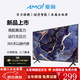 Amoi 32/37/43/47/55/65/75/85-inch TV 4K ultra-high-definition metal full-screen intelligent network voice projection U disk monitoring ultra-thin borderless color TV TV4K-55 voice network version 87cm long and 52cm wide