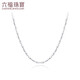 Lukfook Jewelry platinum necklace versatile plain chain platinum 950 clavicle chain priced at L04P0018DS about 6.33 grams