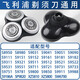 Подходит для Philips Razor S9000 Blade Head Accessories S9031 S9041 S9090 S9731 S9781 S9000 Series [ВСЕГДА голова]