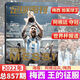 Doha Football Weekly Magazine 2023 858-859 Qatar World Cup Zusammenfassung Sonderausgabe Weitere 2022 13 Ausgaben insgesamt 844 Ausgaben Ronaldo Sealed