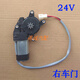 YUsen Yi Futian Times Auto King Kong 728 828 Q3 Q5 RUIWO E3 E5 Verre électrique Venture de vitre du moteur avant gauche Pilote principal 1-4-1