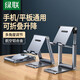 
Green Link Mobile Phone Stand Tablet Yoga Live Desktop Lazy Tablet Universal Foldable Portable Angle Adjustable Elevating Metal Live Network LP661 [Floor-standing Lifting Camera Mobile]-(15916