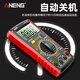 温以嘉定制DT9205A数字万用表高精度智能防烧锂电直充表多功能电工专用 推荐/锂电直充-中文版【官方标配